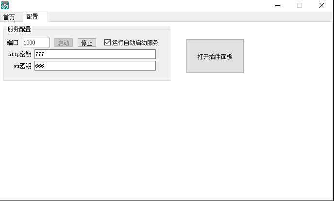 aq助手新版使用文档
