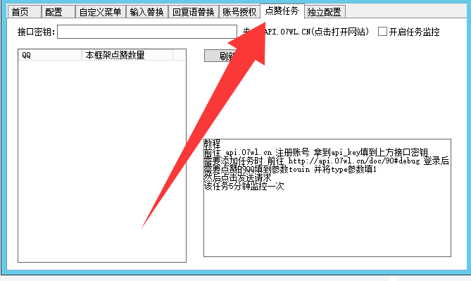 aq助手调用名片赞点赞教程