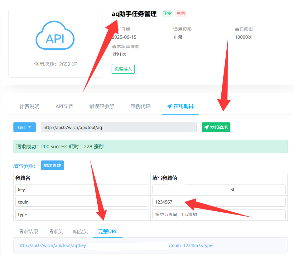 aq调用点赞拓展玩法_计划任务自动添加